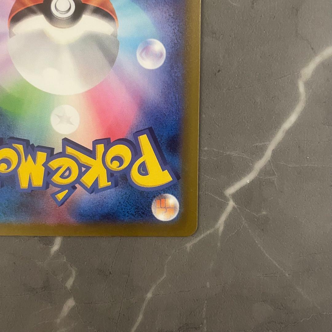 メガゲンガーex【SAR】{240/193} [M2a]