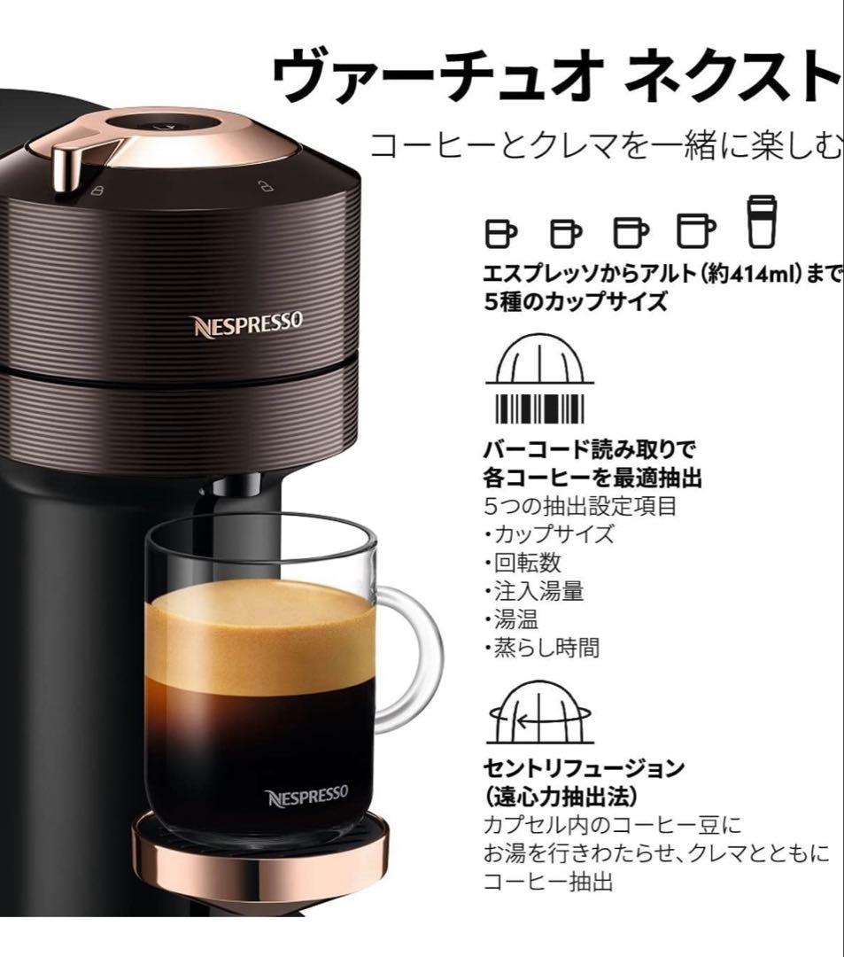 Nespresso（ネスプレッソ） ヴァーチュオ ネクスト プレミアム GDV1