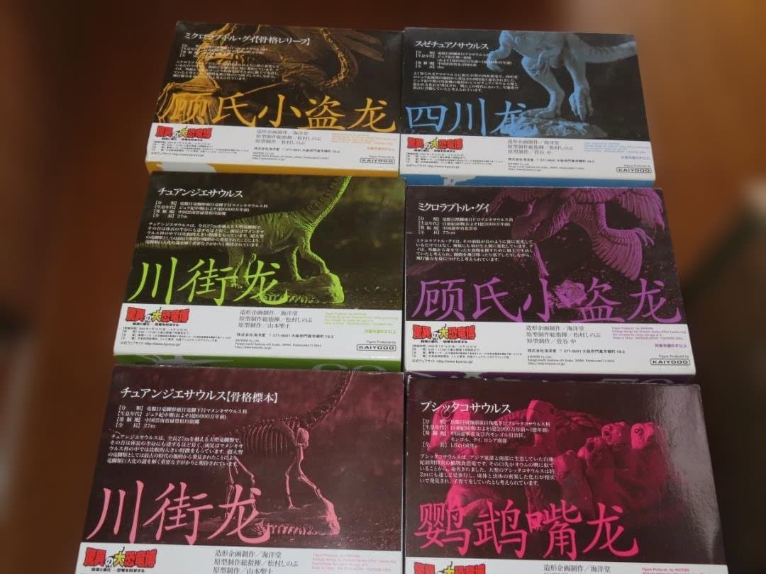 驚異の大恐竜博　2004 公式ミニチュアモデル 6種フルセット