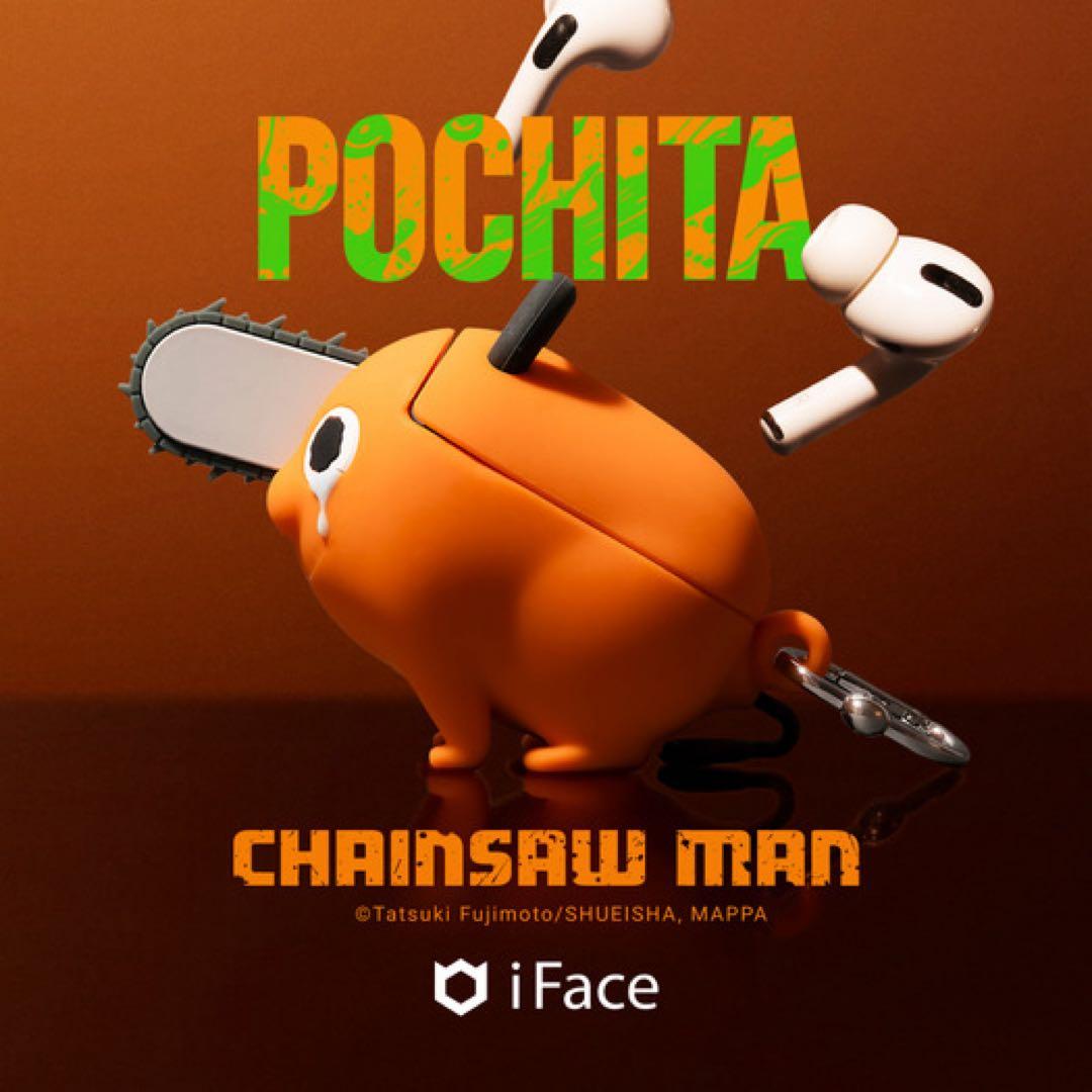 チェンソーマン ポチタ iFace フィギュアタイプケース AirPods