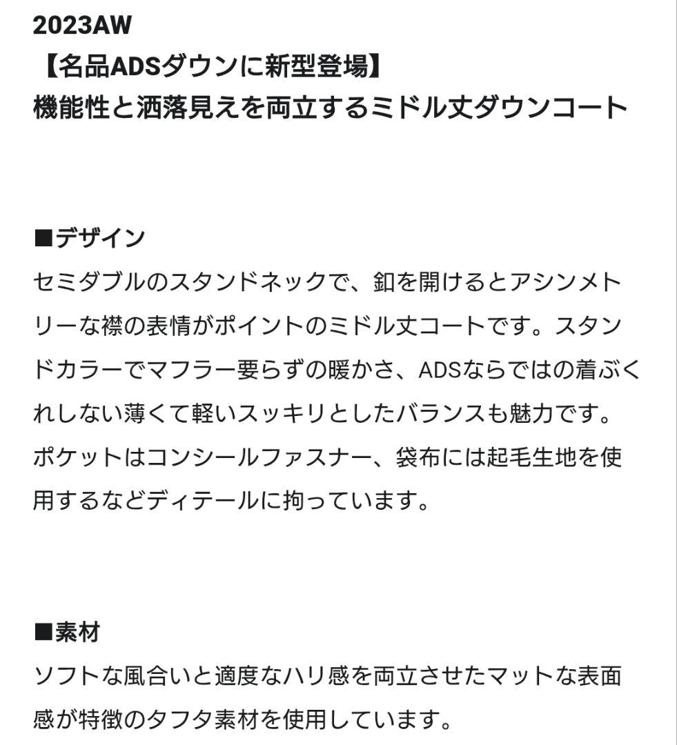 ADSダウン スタンドカラーコート