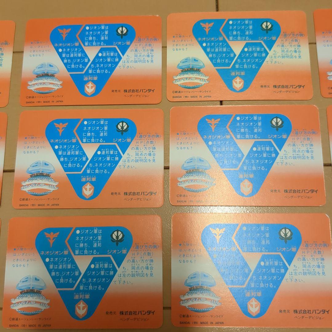 SDガンダム カードダス 23枚セット