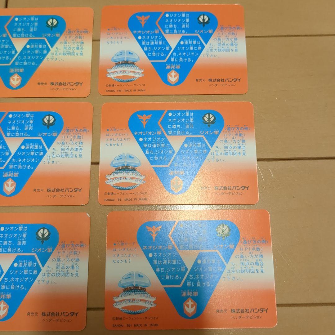 SDガンダム カードダス 23枚セット