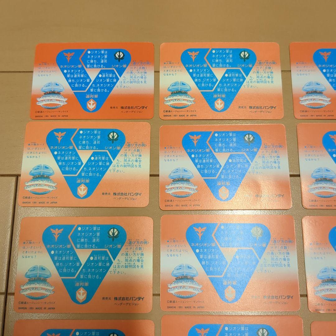 SDガンダム カードダス 23枚セット