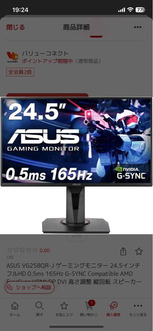 ASUS VG258QR-J ゲーミングモニター 24.5インチ フルHD