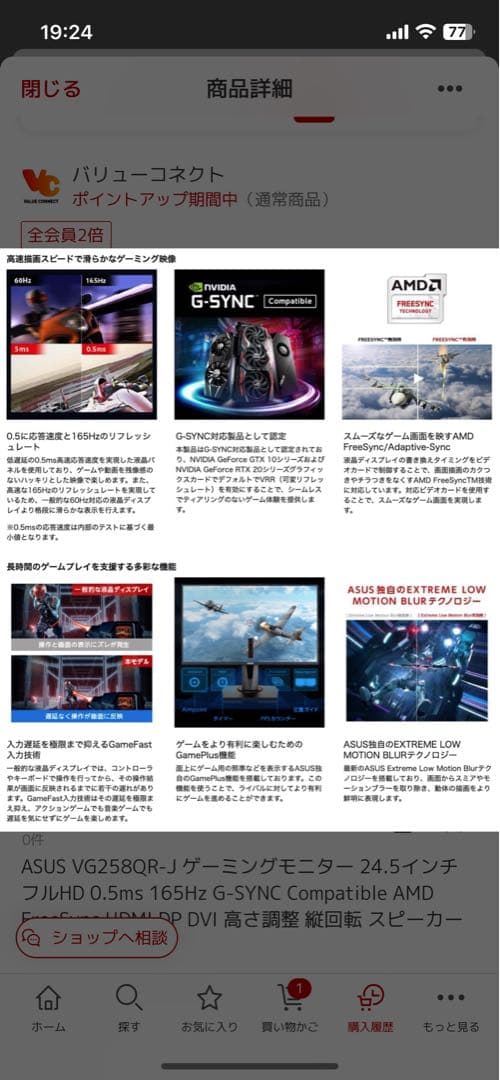 ASUS VG258QR-J ゲーミングモニター 24.5インチ フルHD