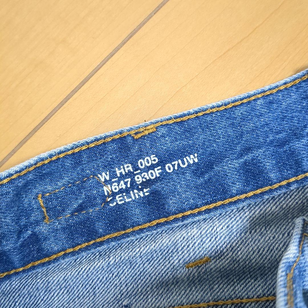 マーガレット デニム ジーパン チェーン