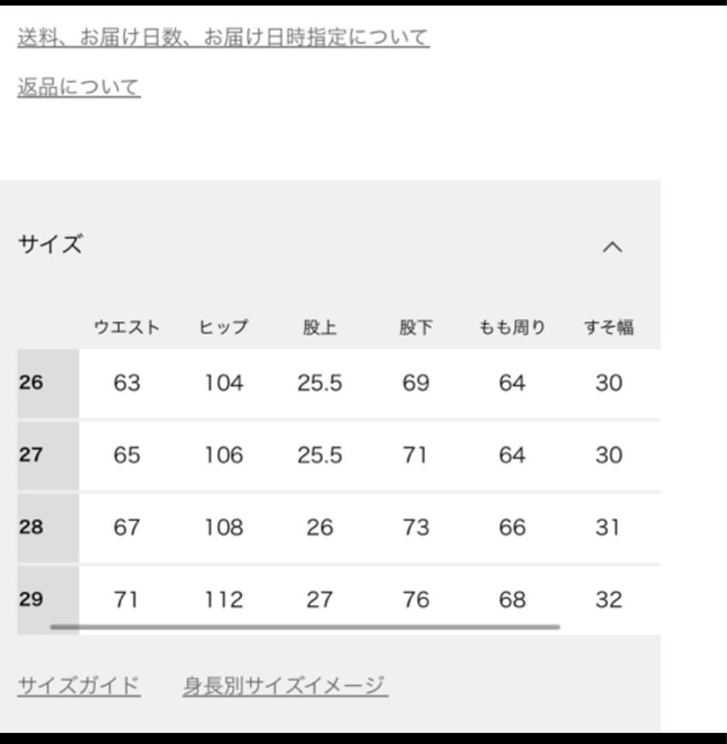 Spick&Span スピック&スパン　バギーデニム