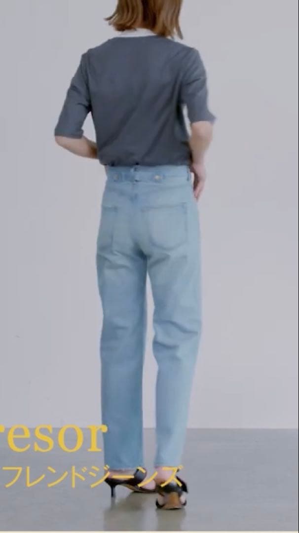 Tu es mon Tresor ハイウエスト　ストレート24 小山田早織