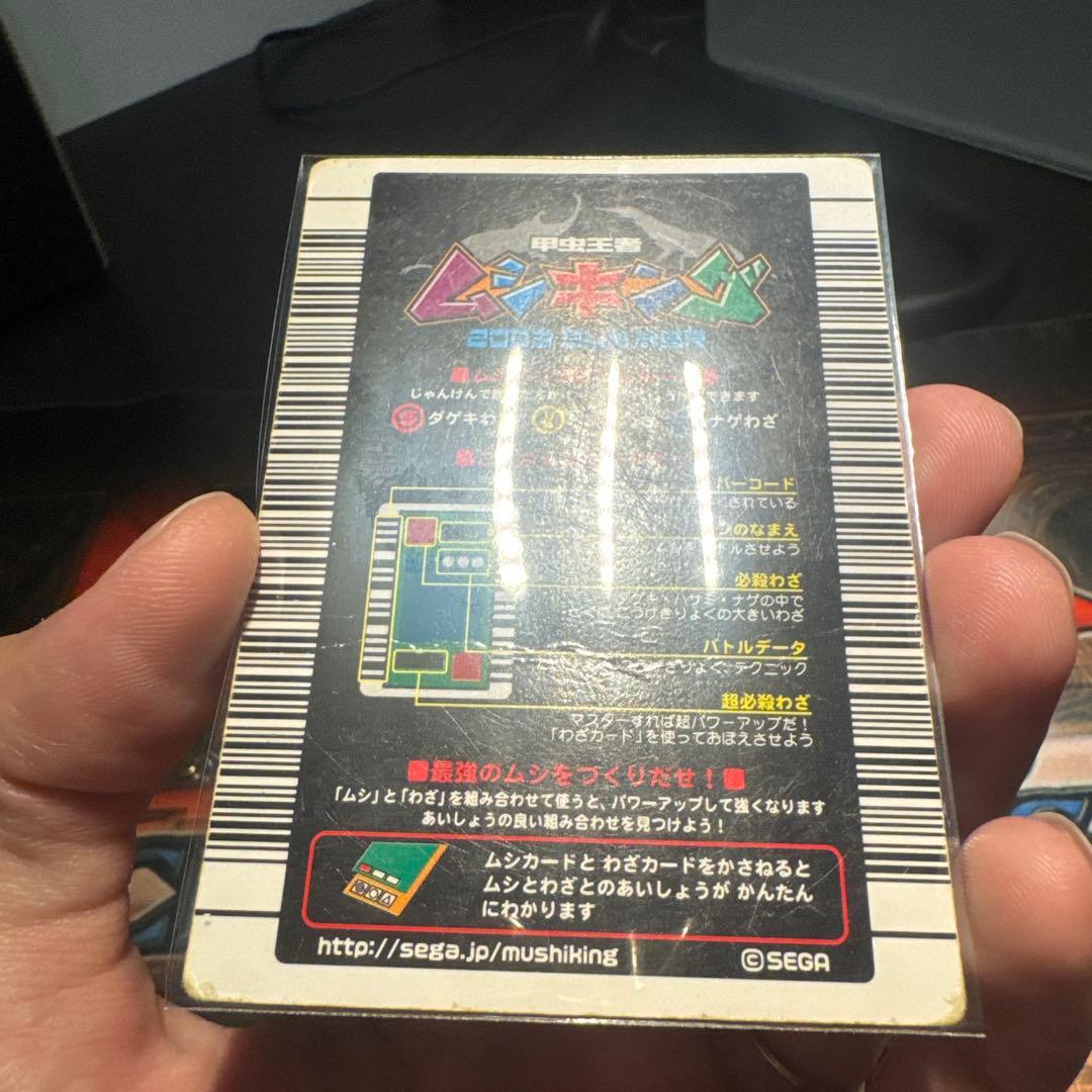 ムシキング ヘルクレスオオカブト 2003夏