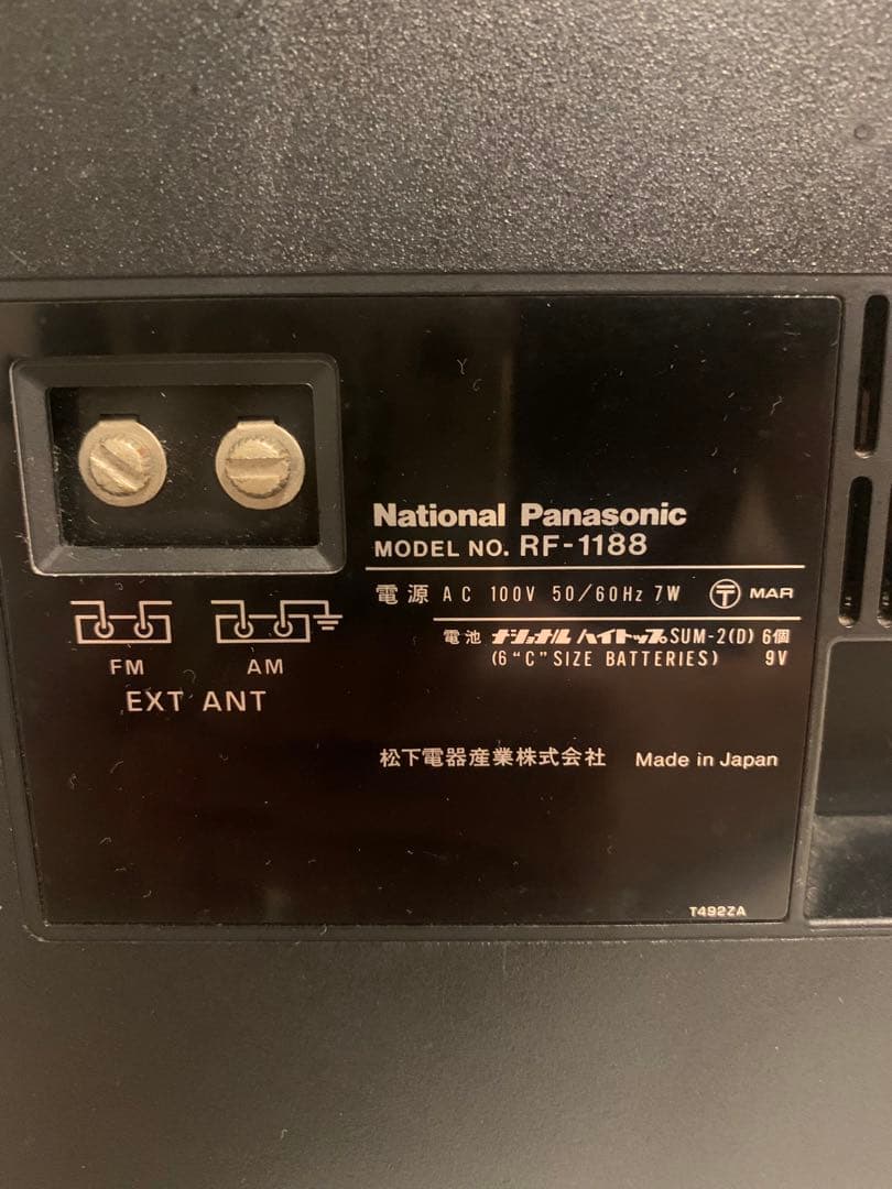 ラジオ・コンポ National Panasonic RF-1188