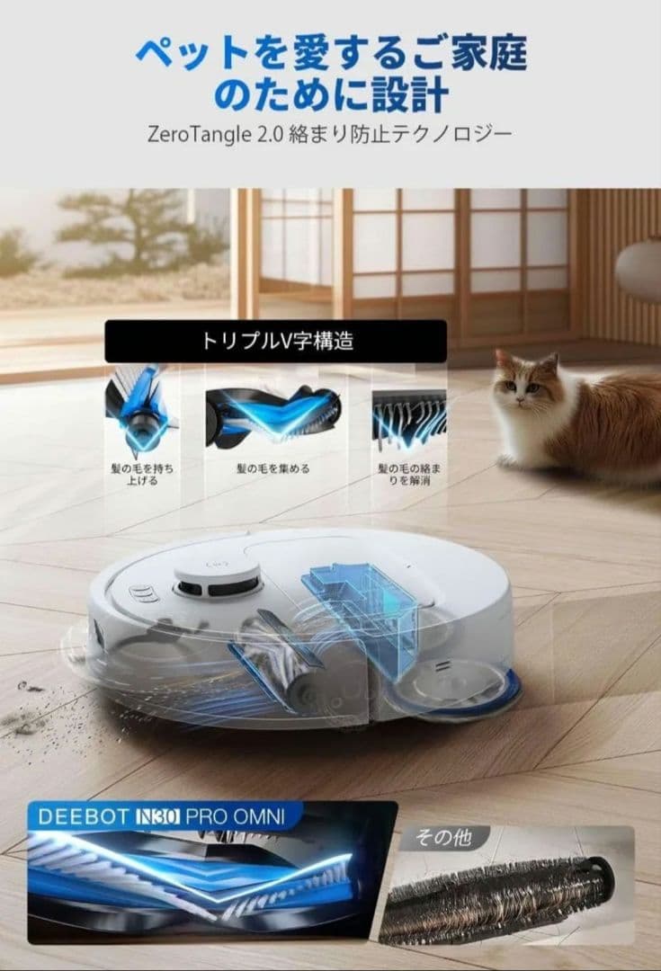 ECOVACS DEEBOT N30 Pro OMNI ロボット掃除機