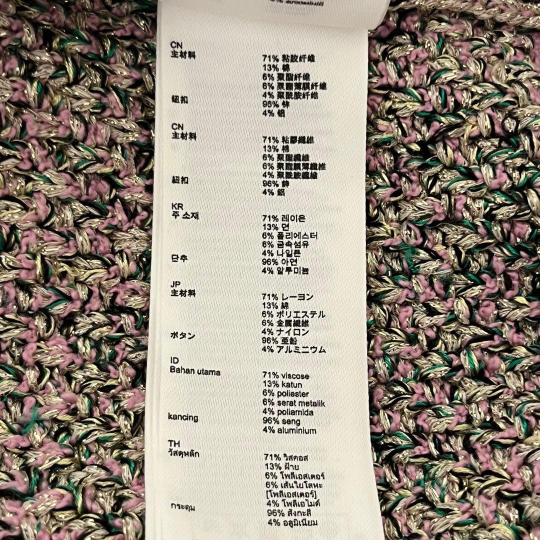 【最終値下げ】 maje マージェ　インポート　ツイードカーディガン　パリ