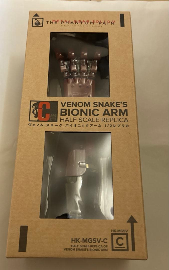 メタルギアソリッド　happy くじ　C賞