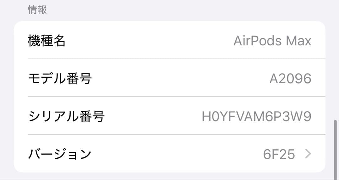 AirPods Max スペースグレー（ライトニングモデル）