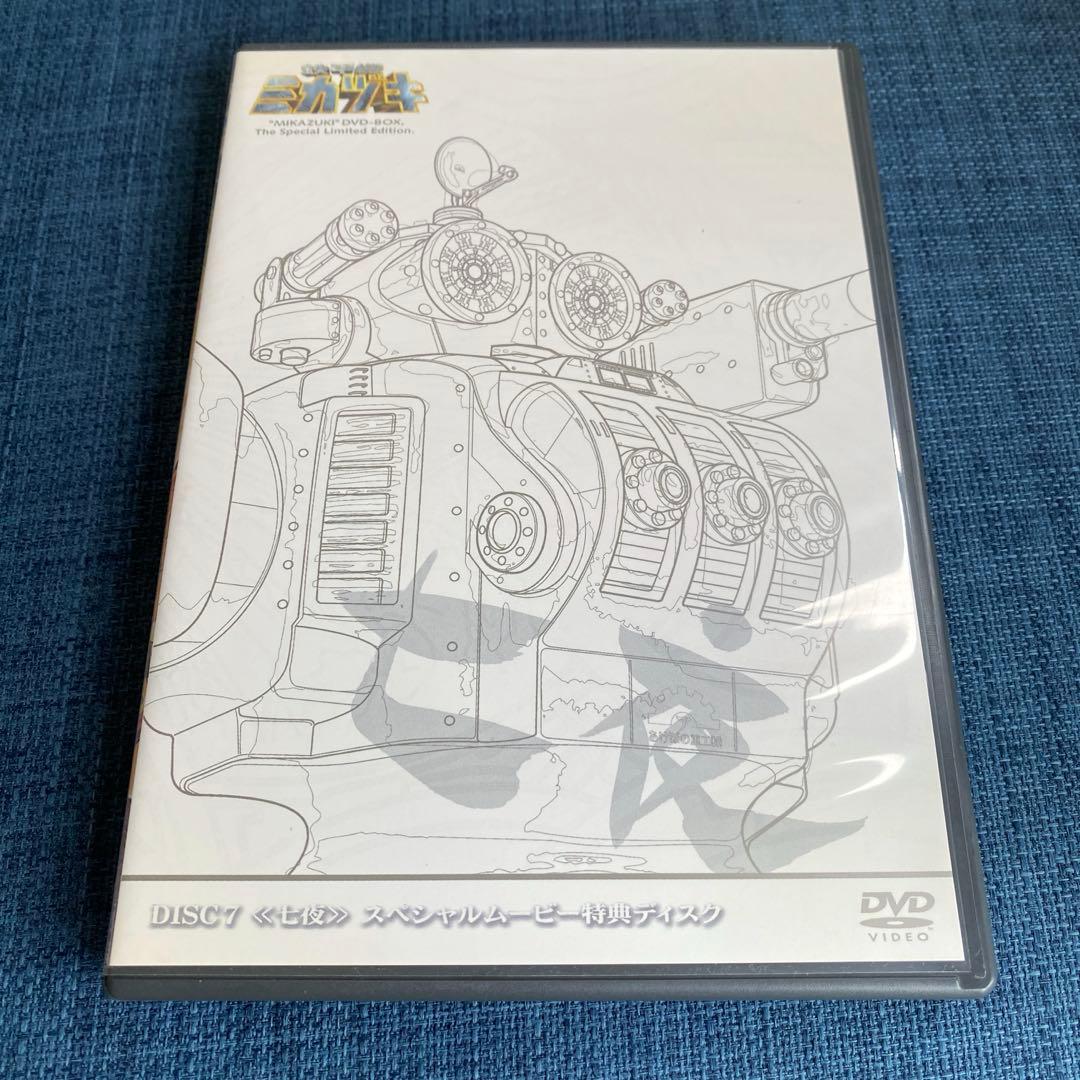 最終値下げ！【中古】鉄甲機ミカヅキ DVD スペシャル限定BOX