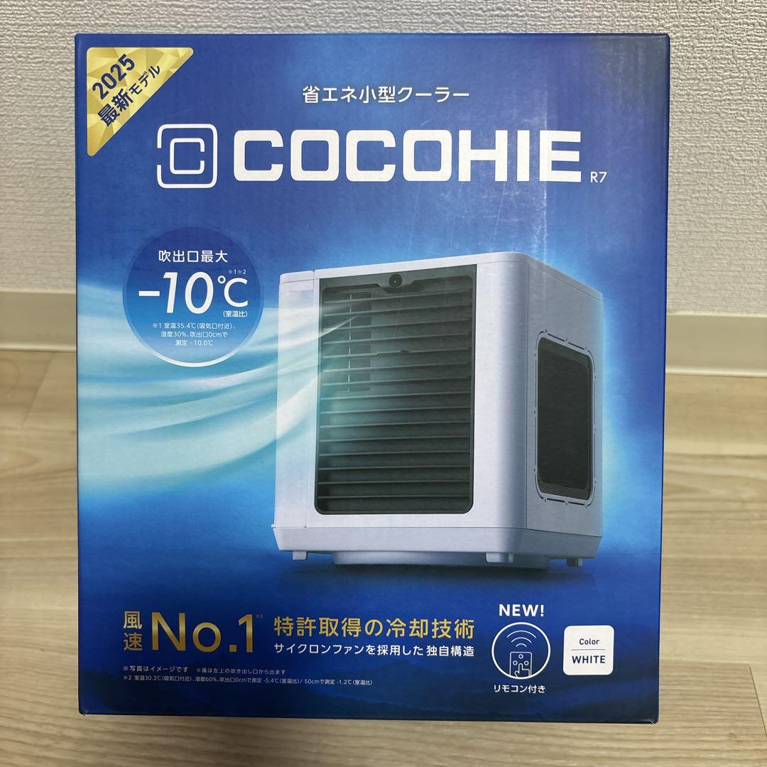お値下げ不可！新品未開封 ショップジャパン ここひえR7 CCH7WHWS