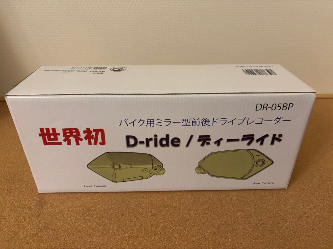 D-ride DR-05BP ミラー一体型 前後録画 ドラレコ