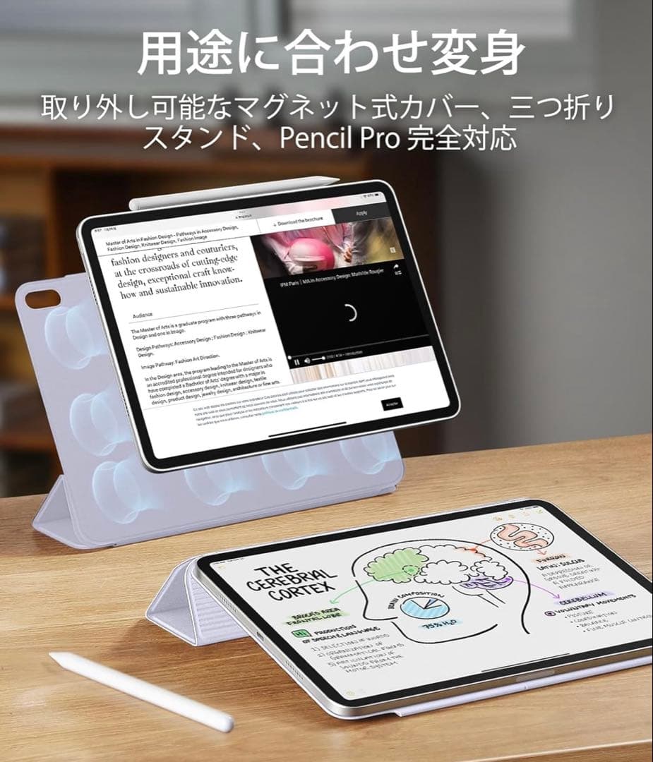 iPad Air（第 6世代）、Apple pencil proセット