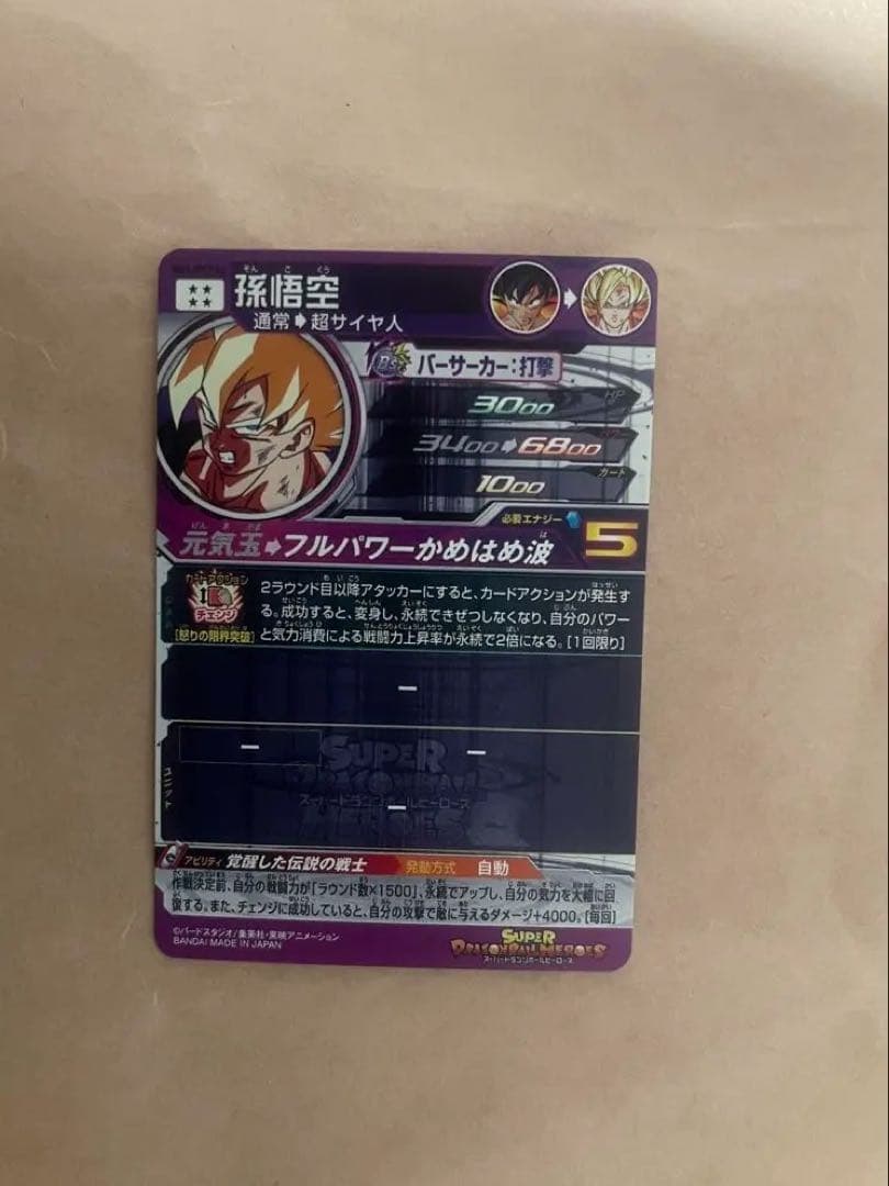 UM10-SEC3 LC ベジータUR BM3-SEC2 LC 孫悟空 UR