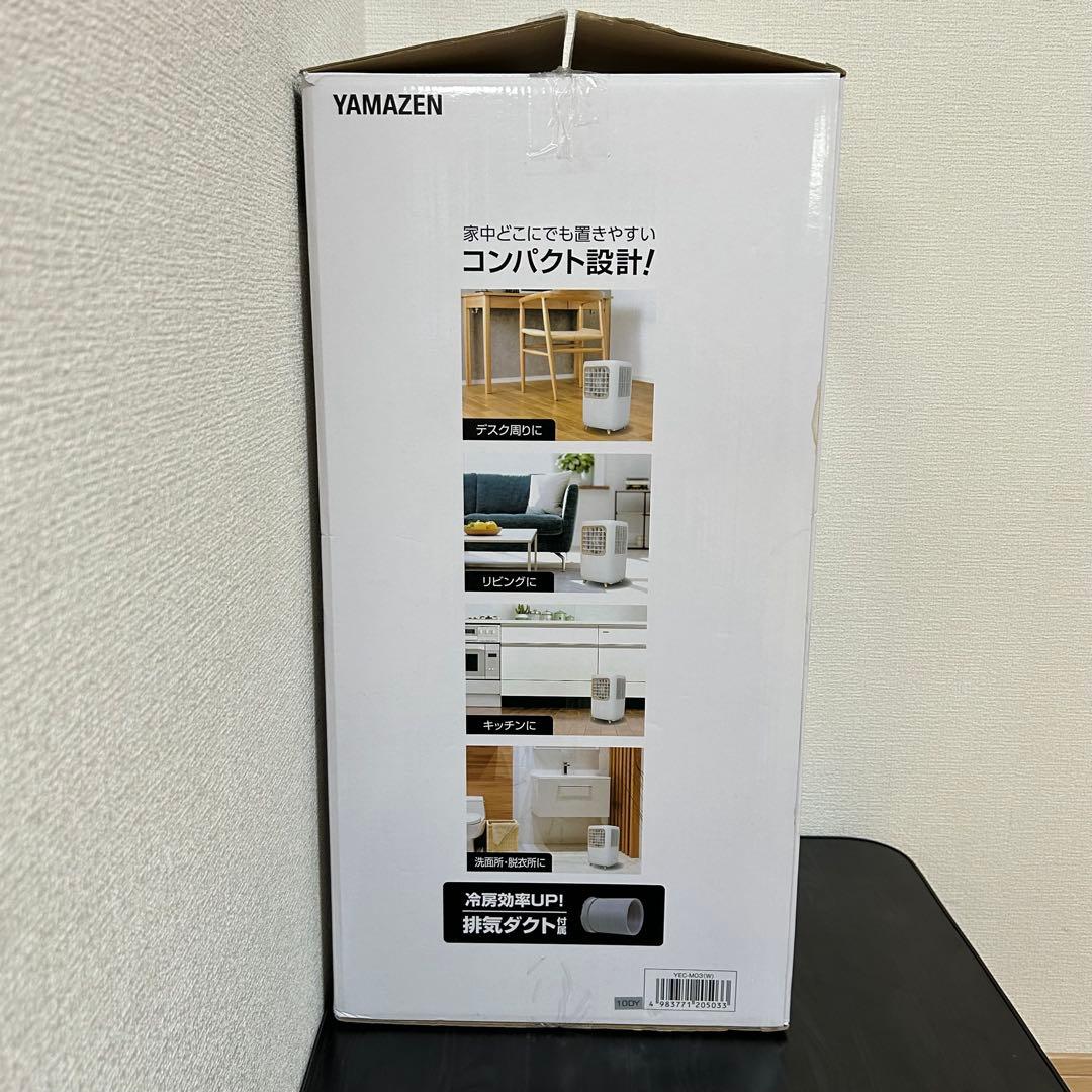 山善　YAMAZEN　YEC-M03 スポットクーラー　コンパクトクーラー