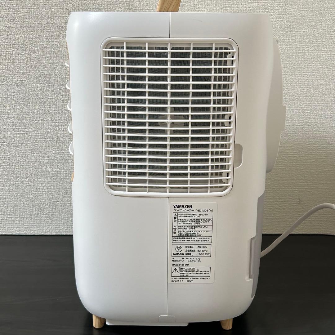 山善　YAMAZEN　YEC-M03 スポットクーラー　コンパクトクーラー