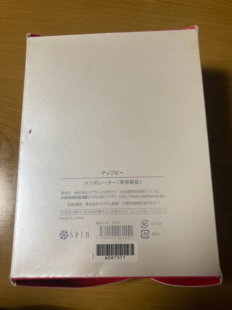 SPTH APPB 美顔器 LEDライト機能