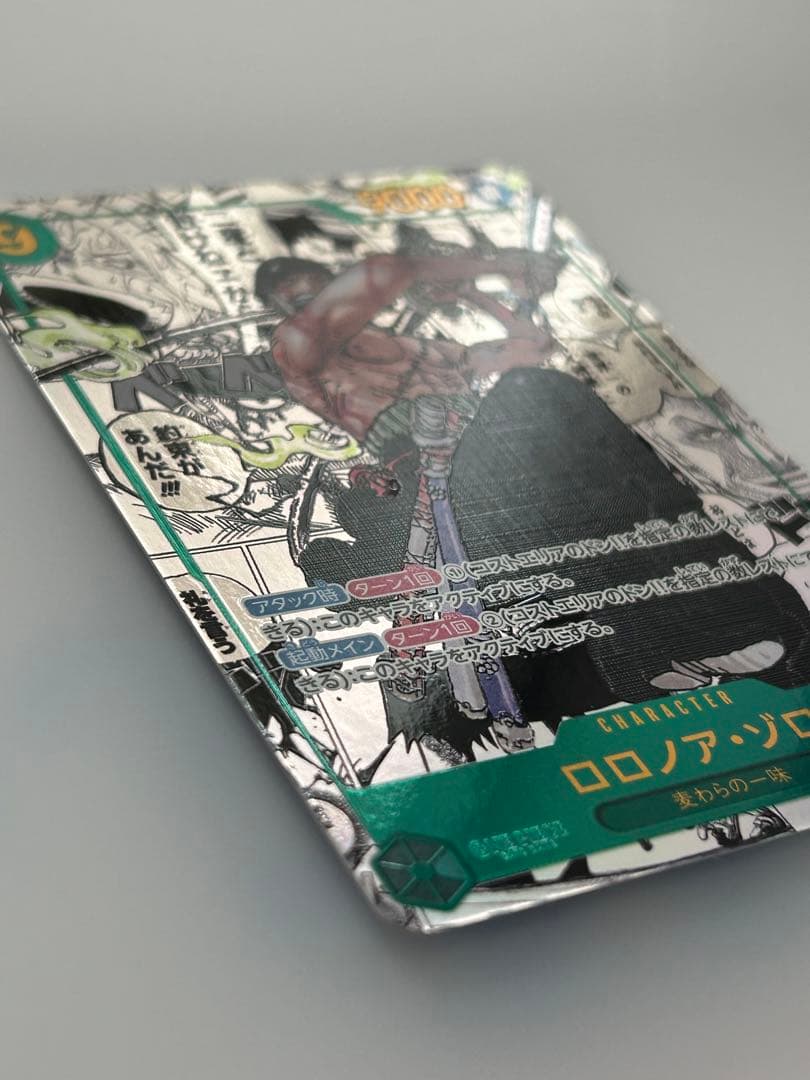 【廃盤高騰中】【特価】ワンピースカード ロロノア・ゾロ コミックパラレル