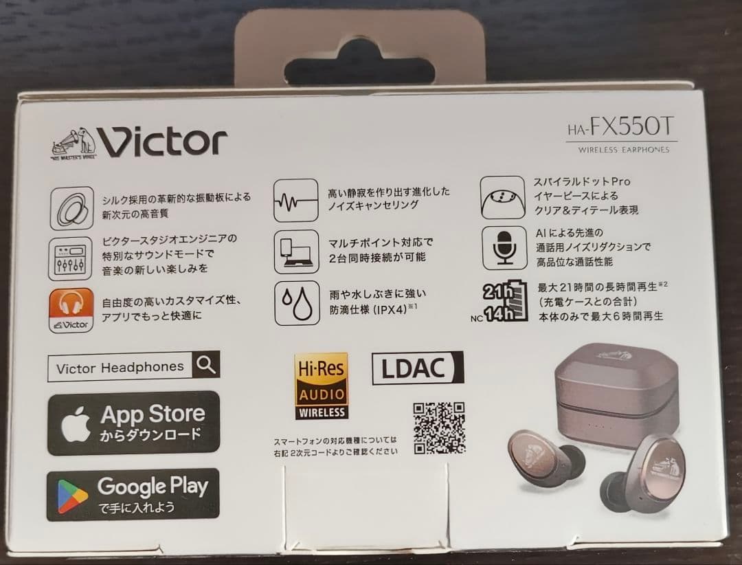 【新品未使用品】Victor HA-FX550T ブロンズ ワイヤレスイヤフォン