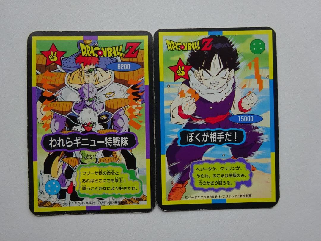 【DX CARD】ドラゴンボール カードダス ギニュー特戦隊