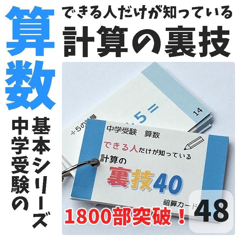 ごったんふくたん　１８，４７，４８、８６