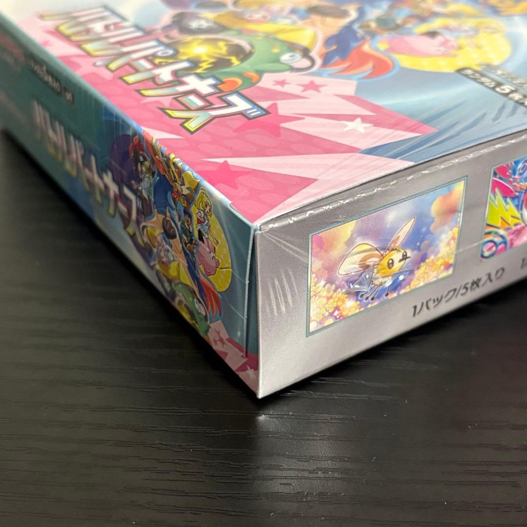 ポケモンカード　バトルパートナーズ1boxシュリンク付き　あんしん鑑定