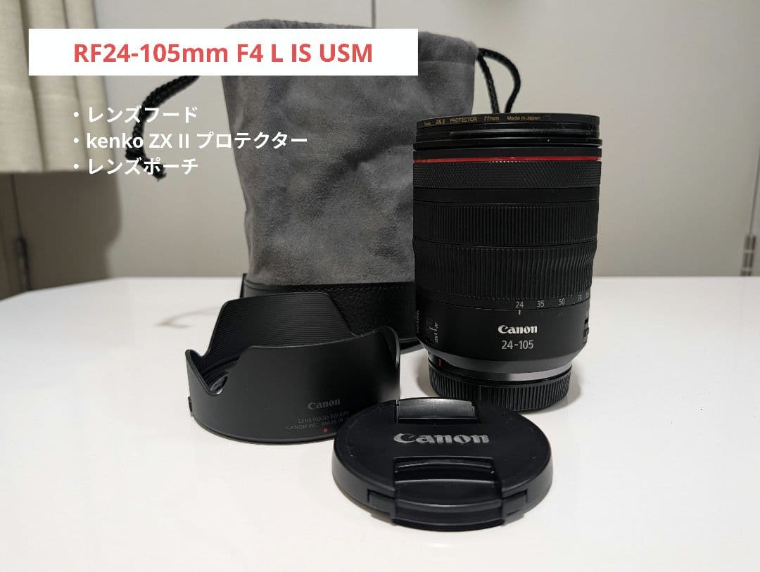 【美品】Canon RF24-105mm F4 L IS USM