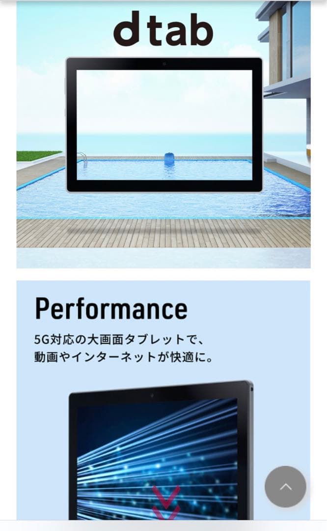 docomo dtab d-51c タブレット ほぼ新品未使用