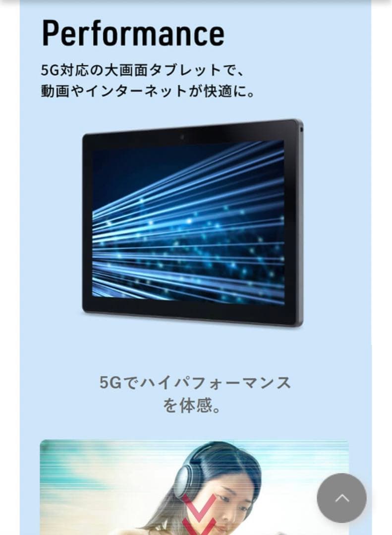 docomo dtab d-51c タブレット ほぼ新品未使用
