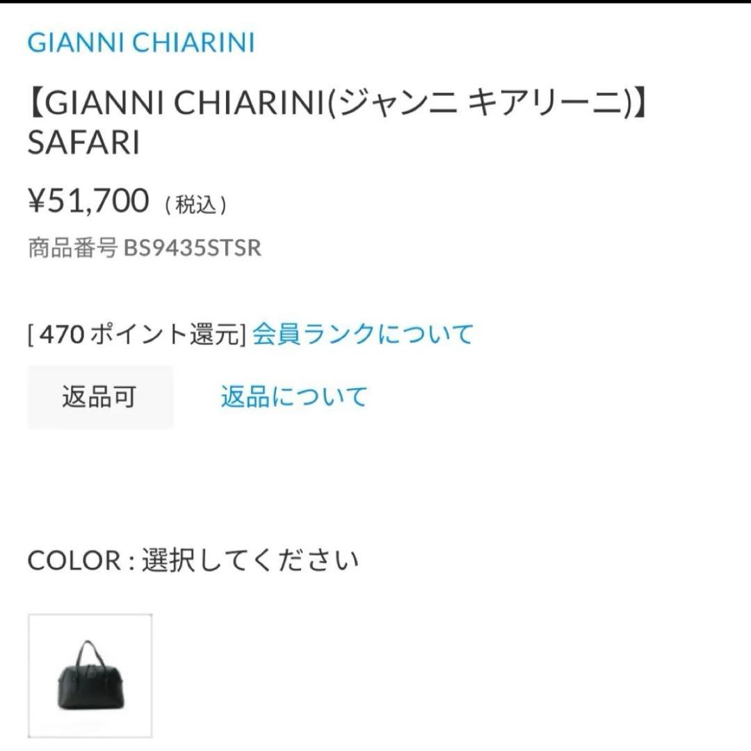 GIANNI CHIARINI ジャンニキャリーニ ボストンバッグ　レザー
