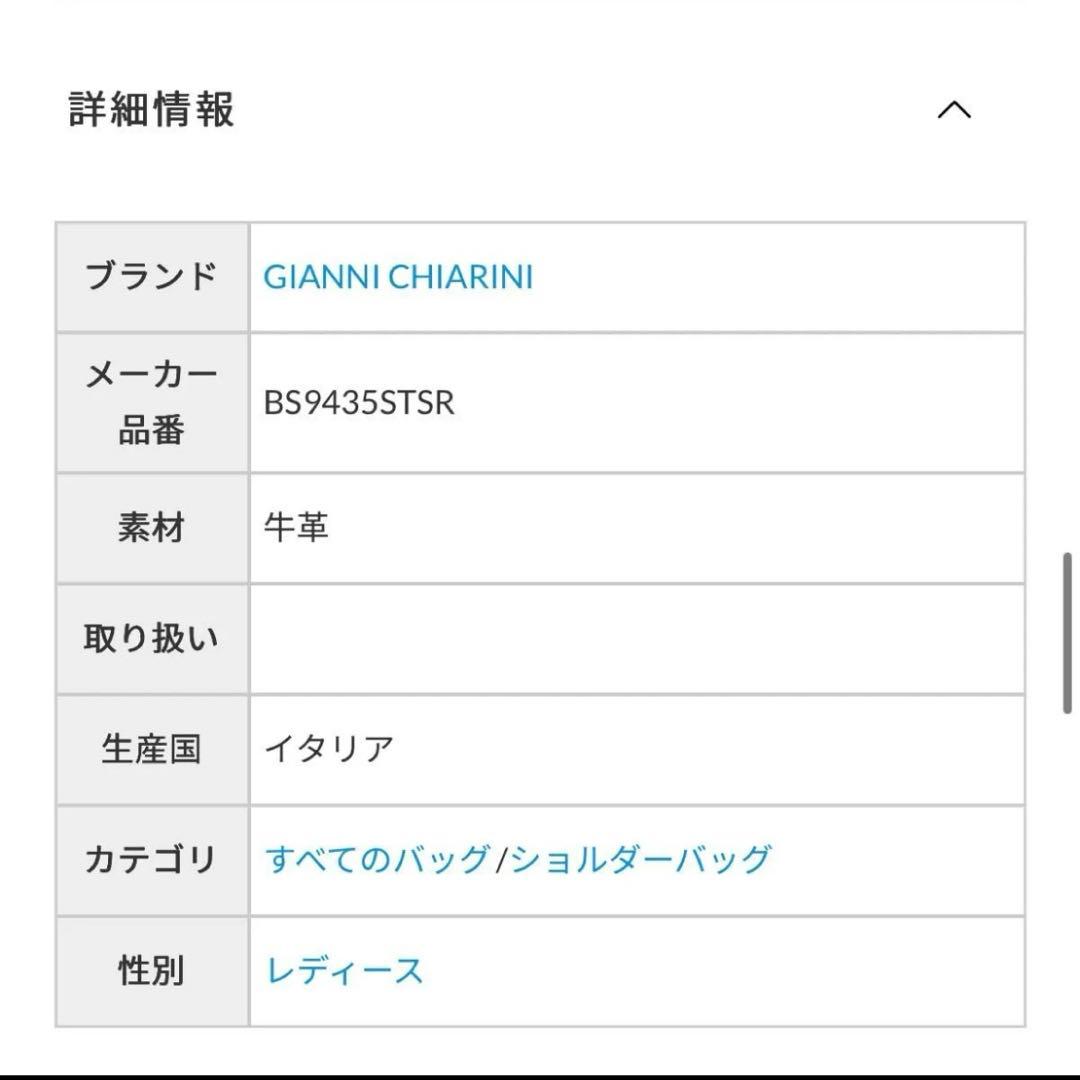 GIANNI CHIARINI ジャンニキャリーニ ボストンバッグ　レザー