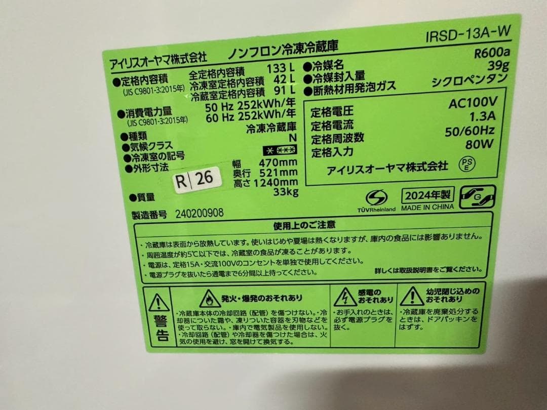 【高年式】大阪送料無料★3か月保障★2ドア★2024年★IRSD-13A★R26