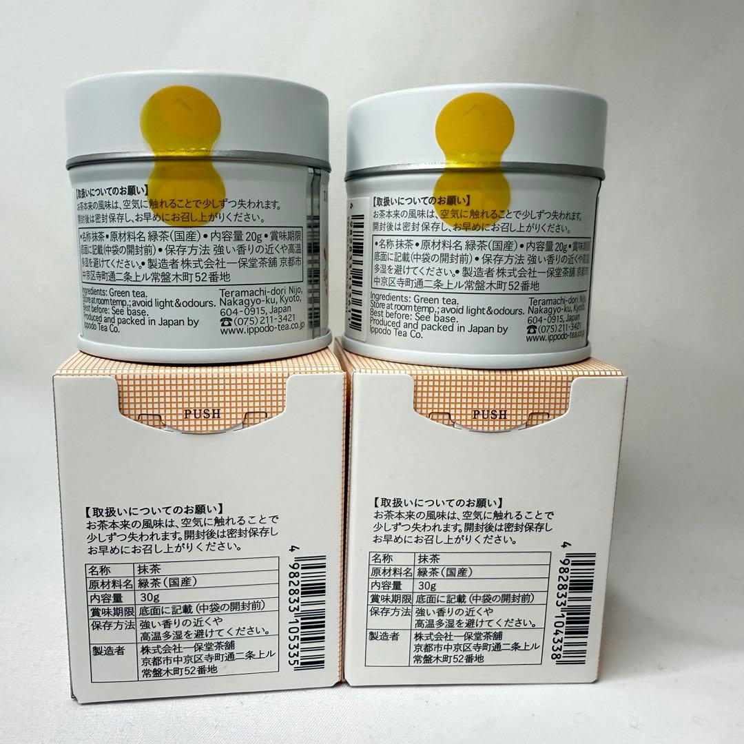 【未開封】一保堂茶舖 抹茶 久遠 ( KUON )蓬莱の昔 幾世の昔 関の白