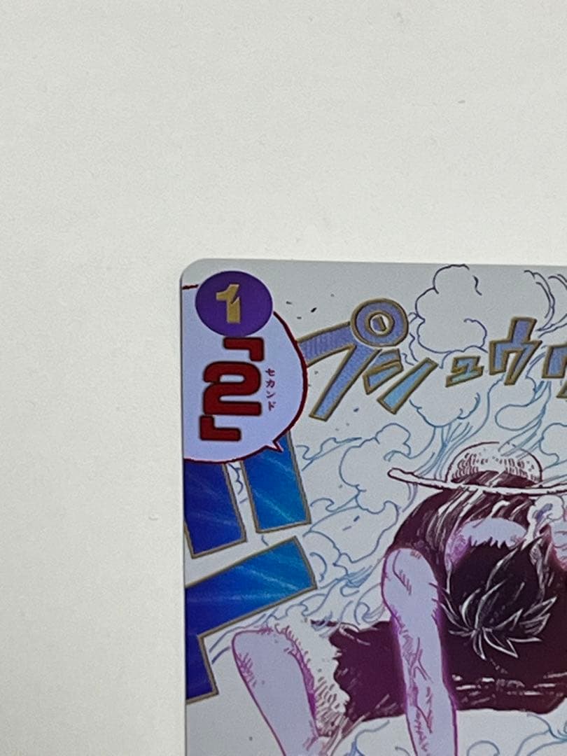 モンキー・D・ルフィー　ギア2 R パラレル　OP11-080 神速の拳