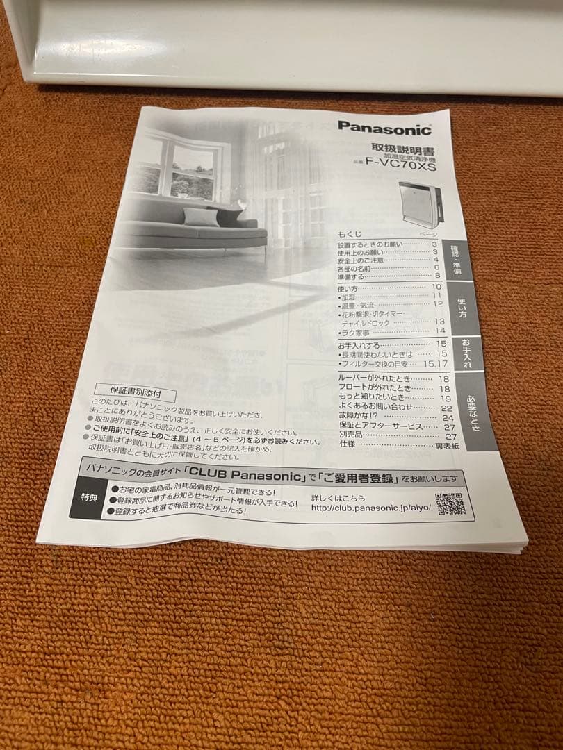 yamamoto パナソニック 2020年製 加湿空気清浄機