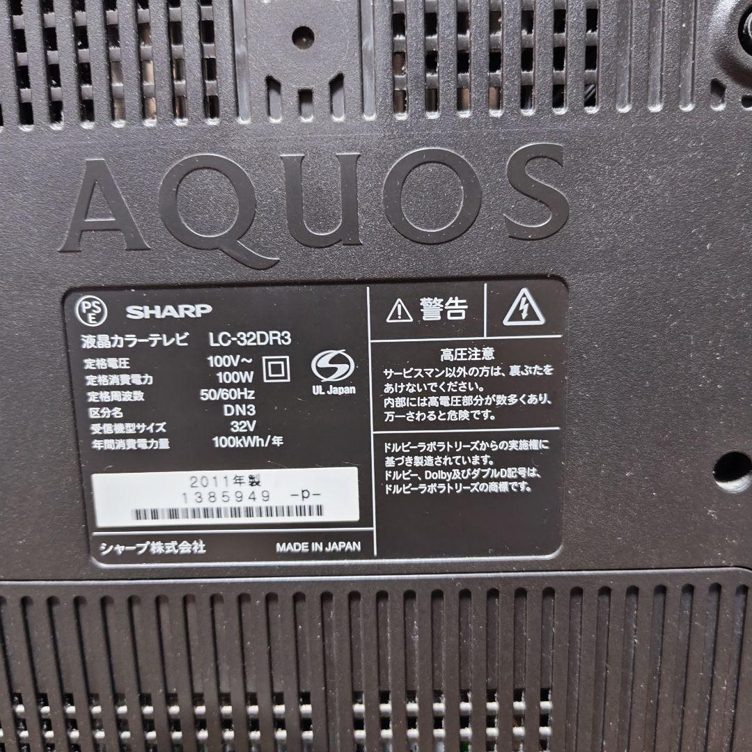 SHARP LC-32DR3 液晶テレビ 録画＋BDダビングOK　完動品