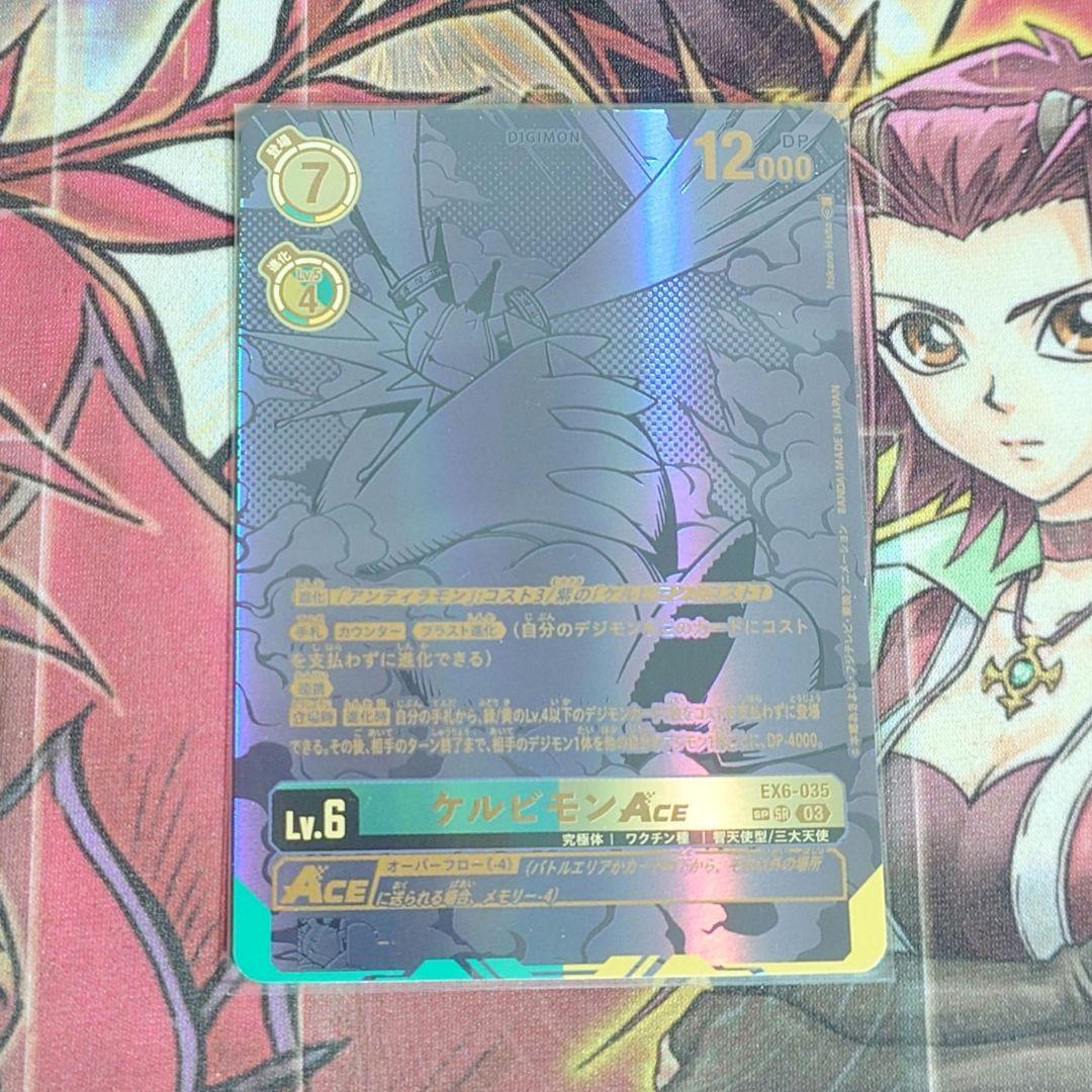 【超希少・美品】デジモンカード ケルビモン ACE パラレル SP SR