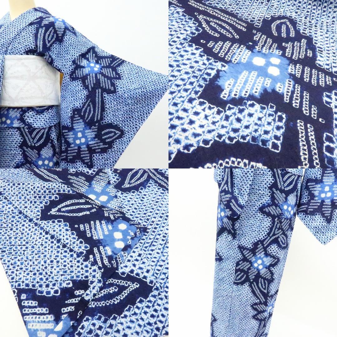 専用Y3438◆有松鳴海絞り 綿 背・居敷当て付 手縫い 高級浴衣 洗える夏着物