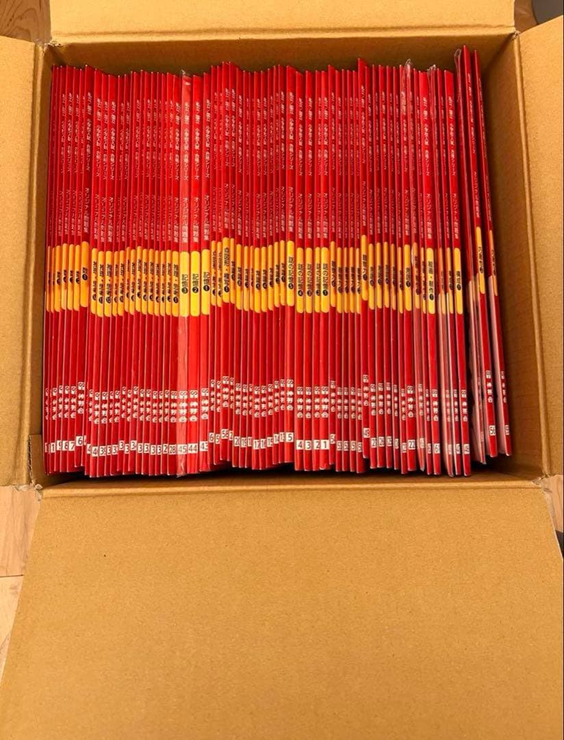 【改訂版】会員限定　伸芽会オリジナル問題集63冊セット　赤本