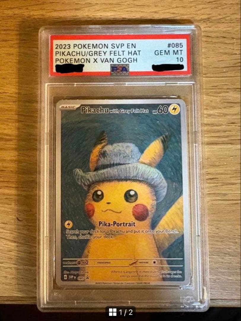 ゴッホピカチュウ　ポケモンカード