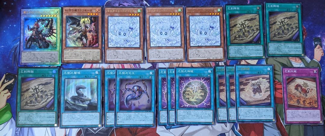 遊戯王　巳剣　デッキパーツ　セット