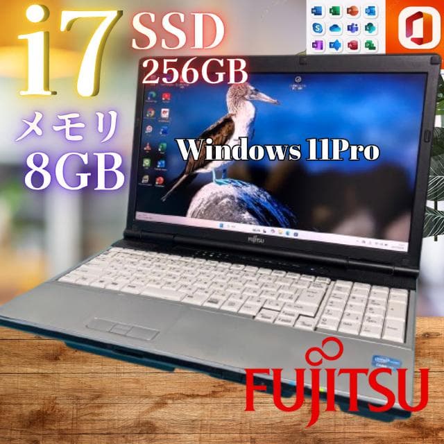 高性能Core i7★MO2021付富士通★メモリ8GB★爆速SSD★ノートPC