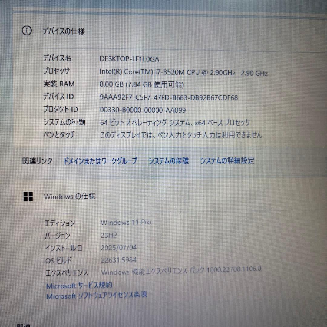 高性能Core i7★MO2021付富士通★メモリ8GB★爆速SSD★ノートPC