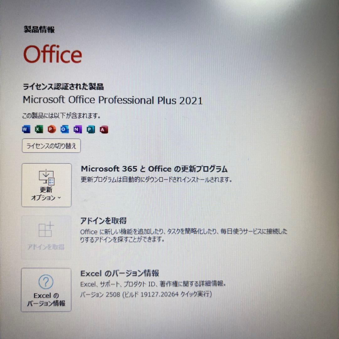 高性能Core i7★MO2021付富士通★メモリ8GB★爆速SSD★ノートPC